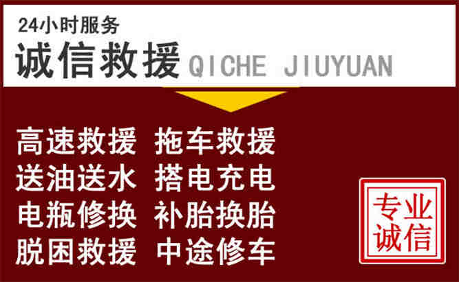 龙江24小时拖车电话